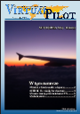 Virtual Pilot 03/2013